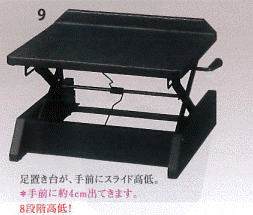 ピアノ補助台(ワンタッチ式高低タイプ)