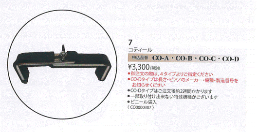 コティール